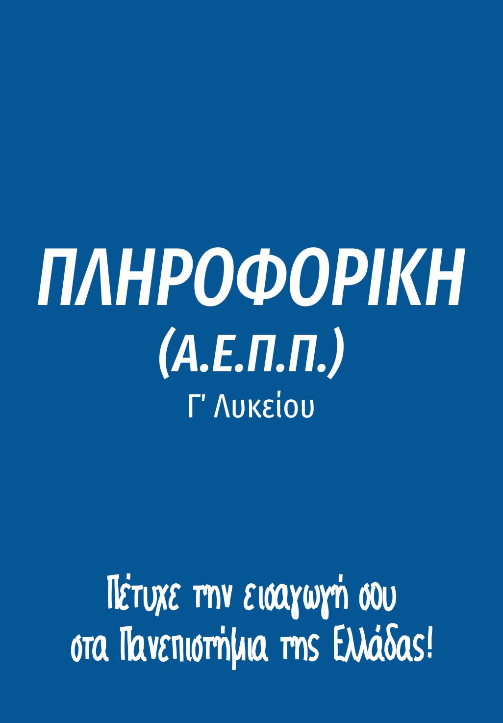 AEPP